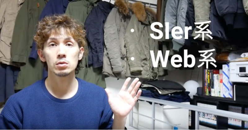 就職 It業界はやめとけおじさん It業界はやめとけ ミナピピンの研究室