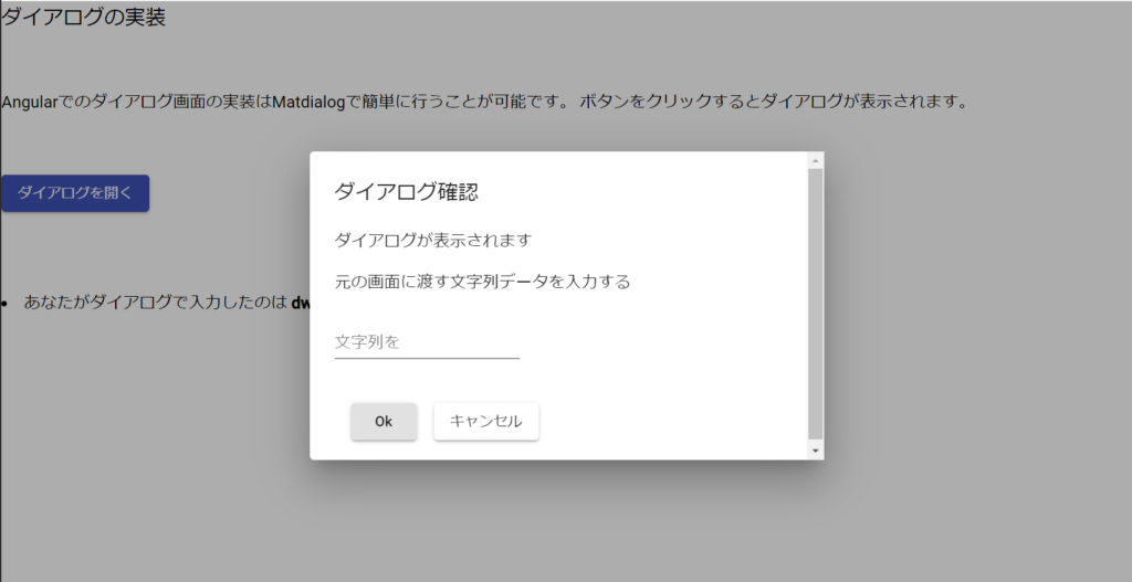 【Angular】ダイアログ画面をMatdialogで実装する ミナピピンの研究室