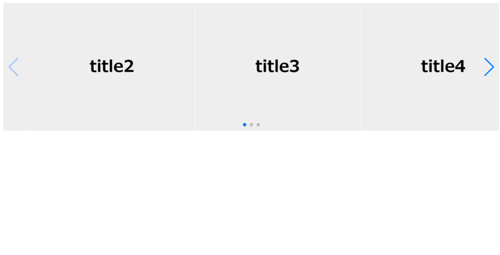 【Vue.JS】「vueawesomeswiper」でスライダー機能を実装する(CDN版) ミナピピンの研究室
